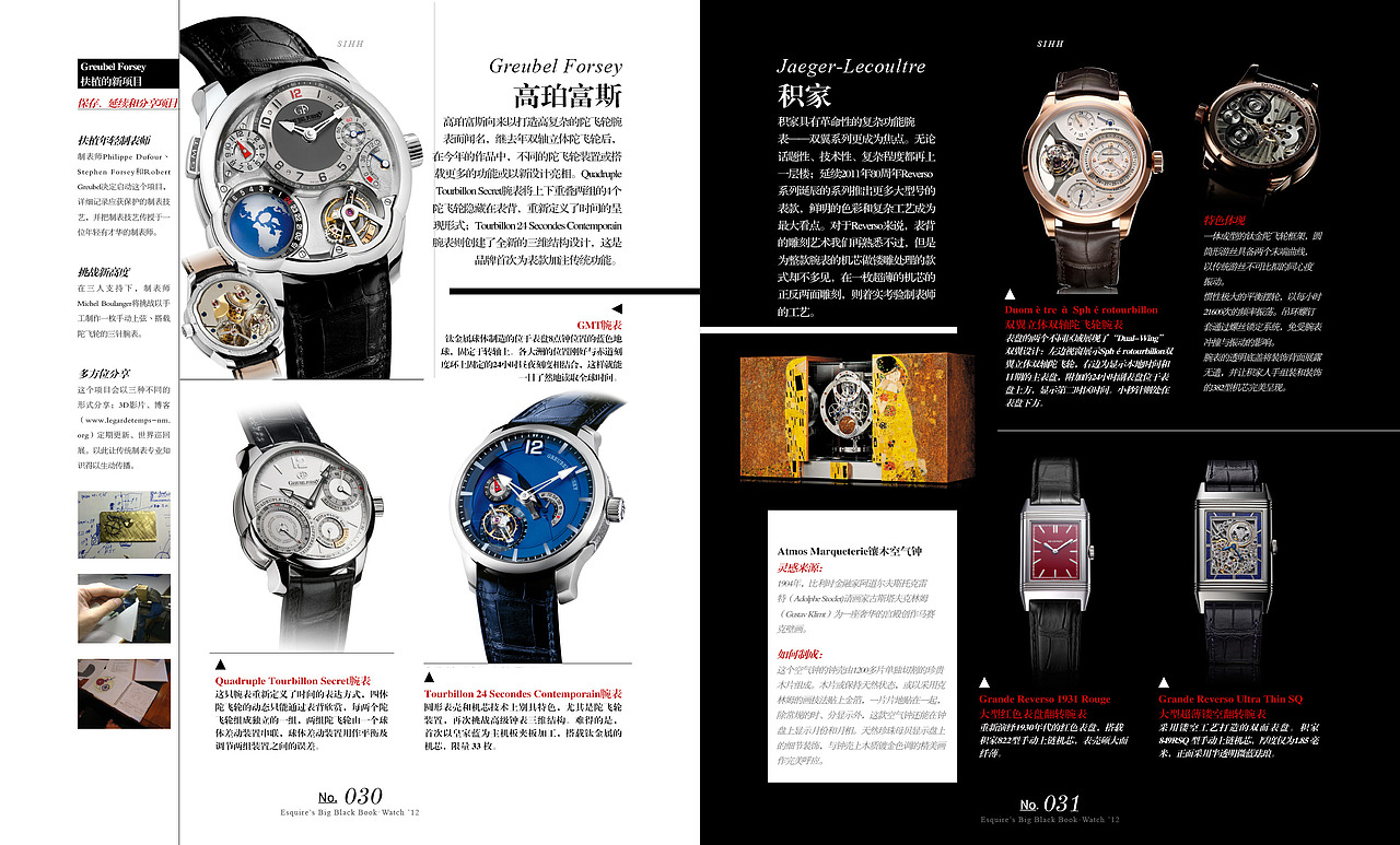 2012年黑皮书—表（图ZMTI0Nzk2Mzg4） - 书籍/画册 - 站酷设计师番茄铁罐头原创素材 - 站酷ZCOOL