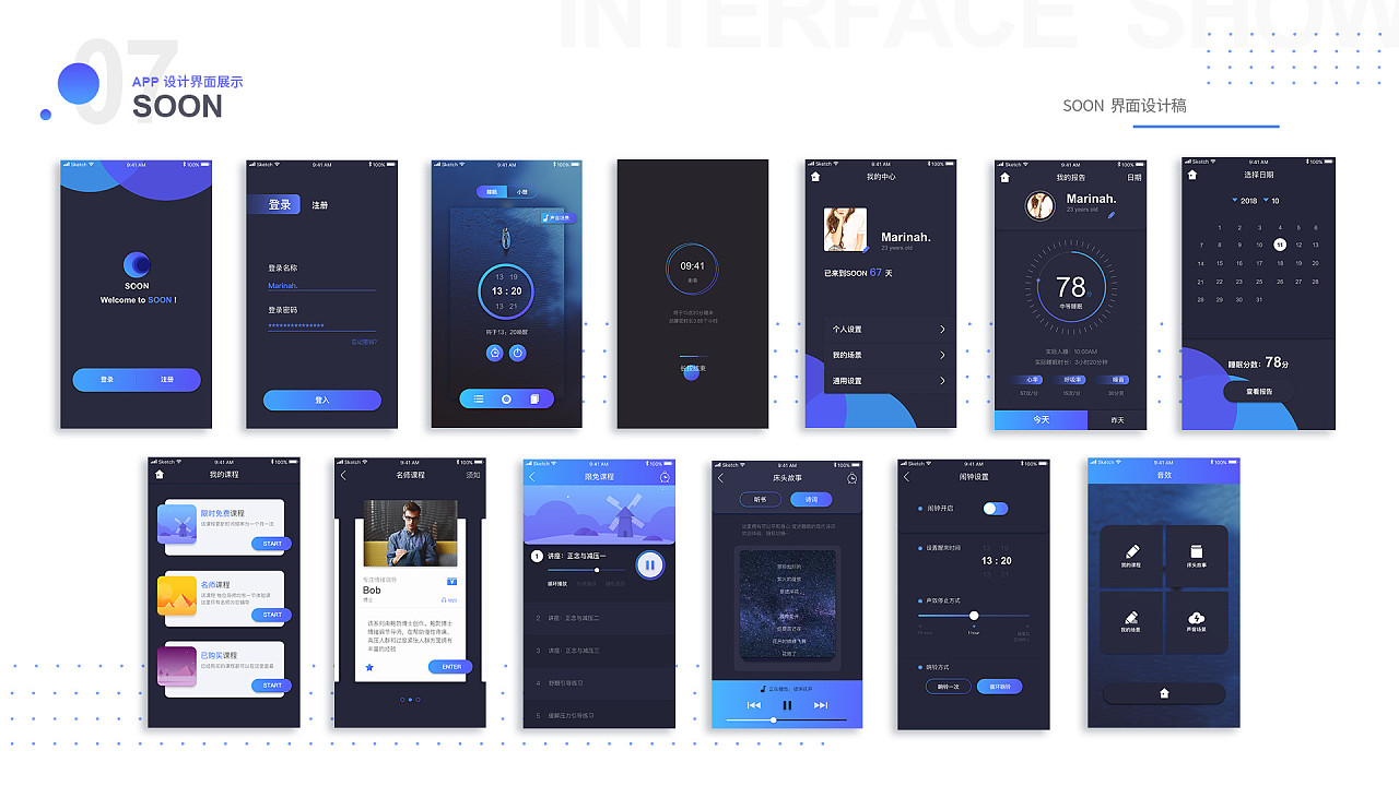 睡眠app-soon 的界面图标设计