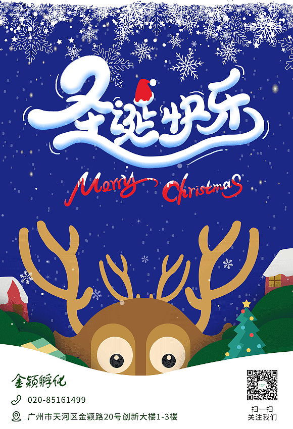 圣诞节（图ZMTM5Njg4ODQ0） - 海报 - 站酷设计师佛系少女楚楚原创素材 - 站酷ZCOOL