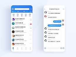 外汇行业聊天APP