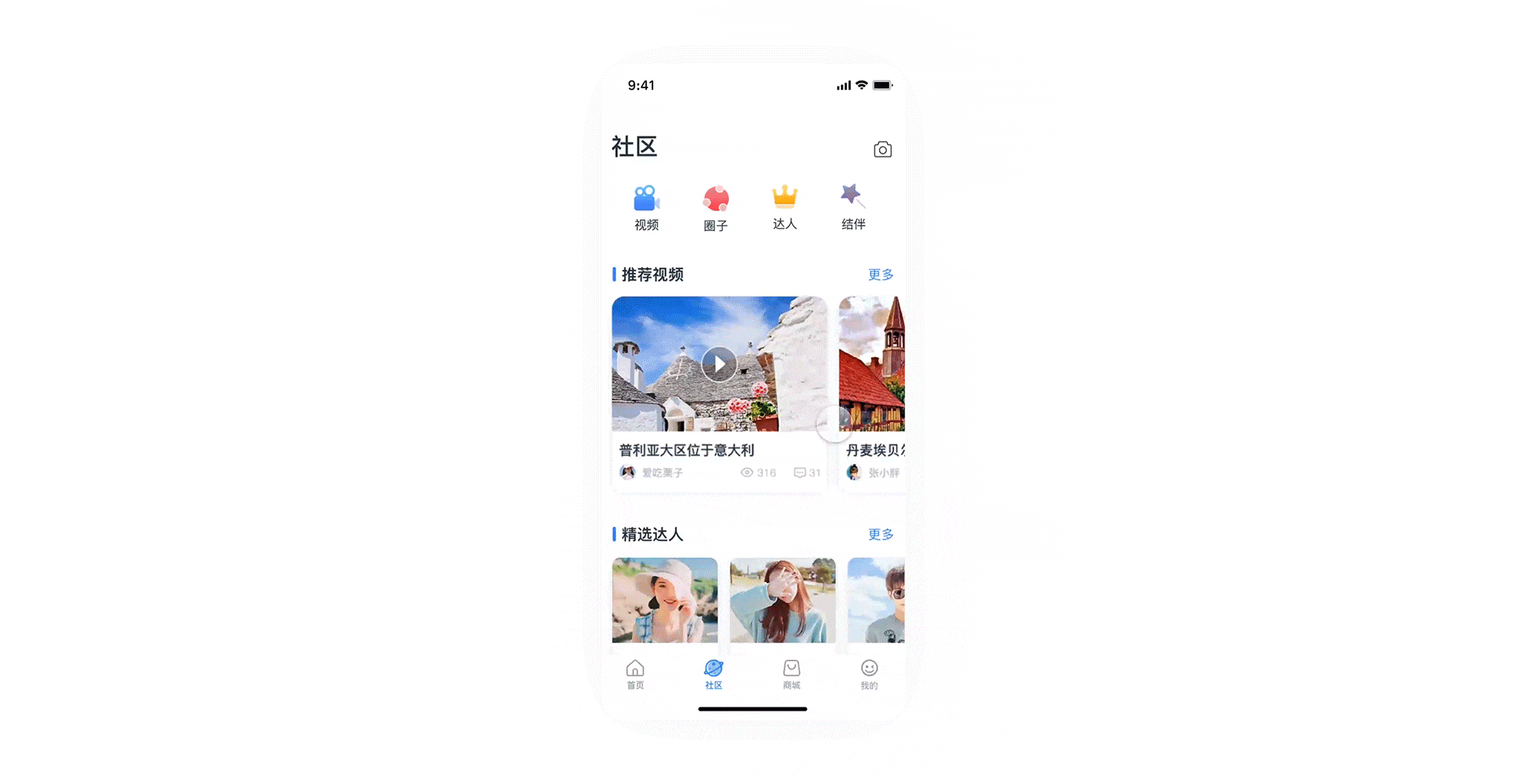一起玩-旅游APP（图ZMjEyNzQ2NzIw） - APP界面 - 站酷设计师H煊煊原创素材 - 站酷ZCOOL