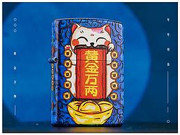 插畫(huà)&打火機(jī)