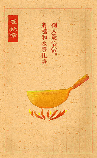 糖畫工藝坊—H5動(dòng)畫（圖ZNDcxMzE2ODA=） - 移動(dòng)端網(wǎng)頁(yè) - 站酷設(shè)計(jì)師DuoLaBm原創(chuàng)素材 - 站酷ZCOOL