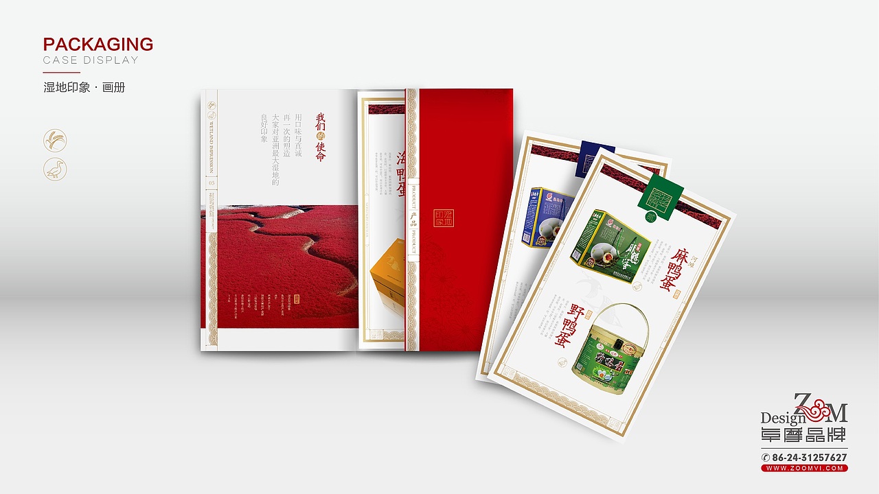 湿地印象 —盘锦品珍食品（图ZMTAyOTU0MDU2） - 包装 - 站酷设计师美其名曰ml原创素材 - 站酷ZCOOL