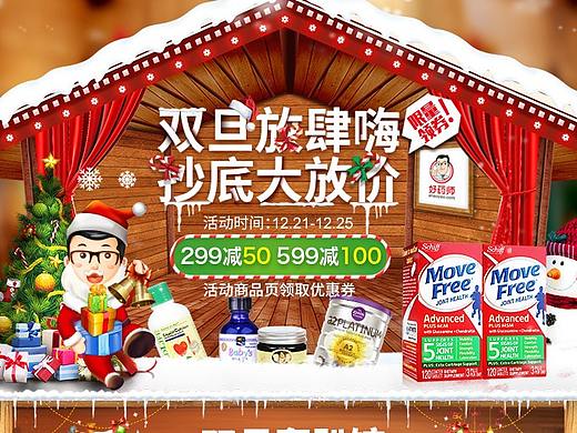 APP圣诞节活动页