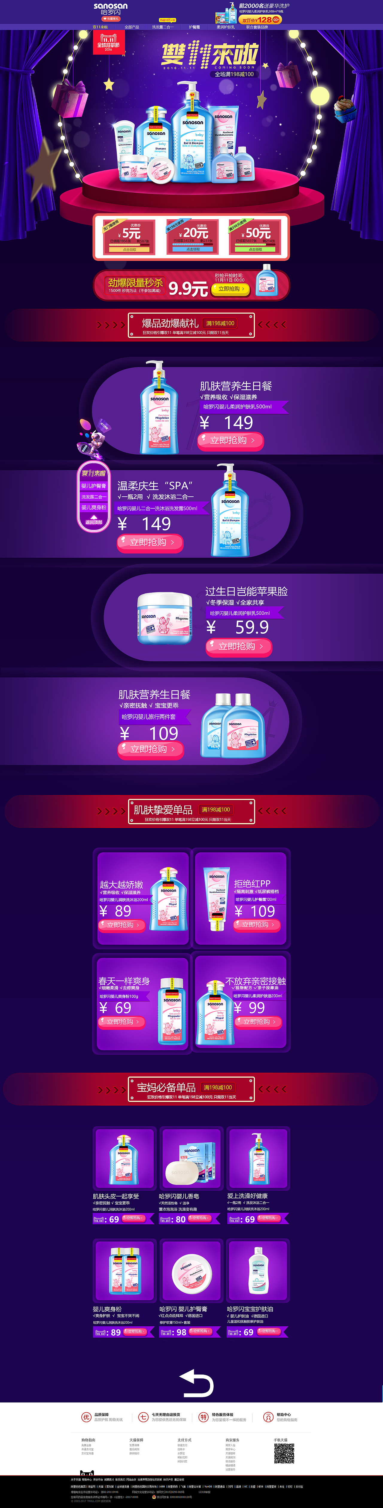 双11活动网页设计（图ZMTcxODAzMjMy） - 电商 - 站酷设计师愿我心有大海原创素材 - 站酷ZCOOL