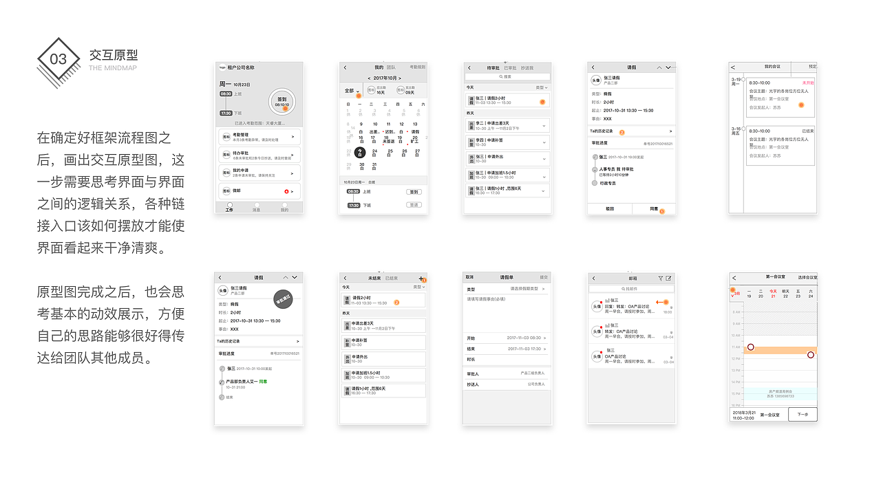 界面设计-移动办公APP（图ZMTcyMzE2OTk2） - APP界面 - 站酷设计师chenxy6665原创素材 - 站酷ZCOOL