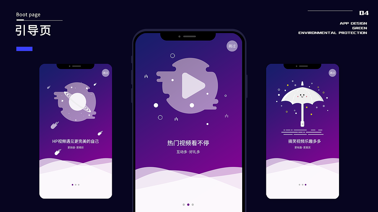 2019作品集（图ZMTg5NjQ4MTIw） - APP界面 - 站酷设计师wuyongjian原创素材 - 站酷ZCOOL