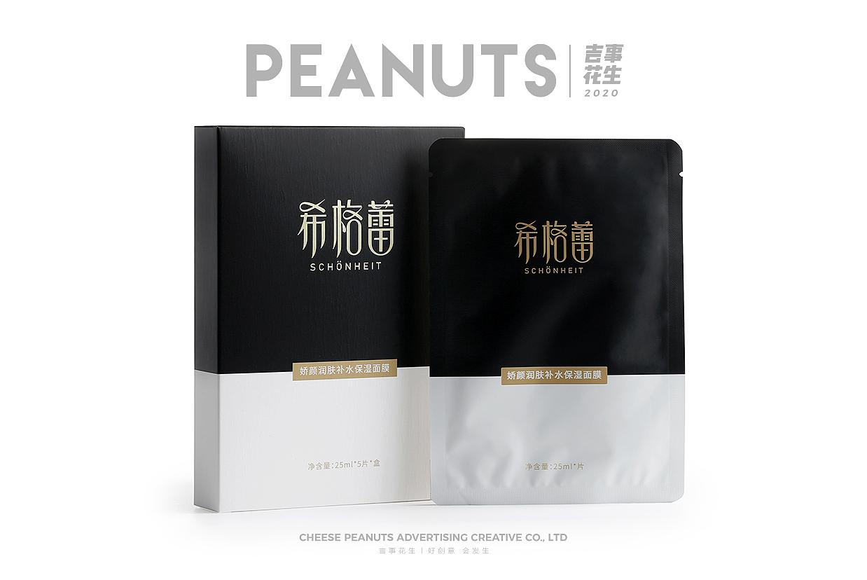 希格蕾护肤品系列丨吉事花生电商摄影（图ZMjI4MTEwMjY0） - 产品摄影 - 站酷设计师吉事花生原创素材 - 站酷ZCOOL