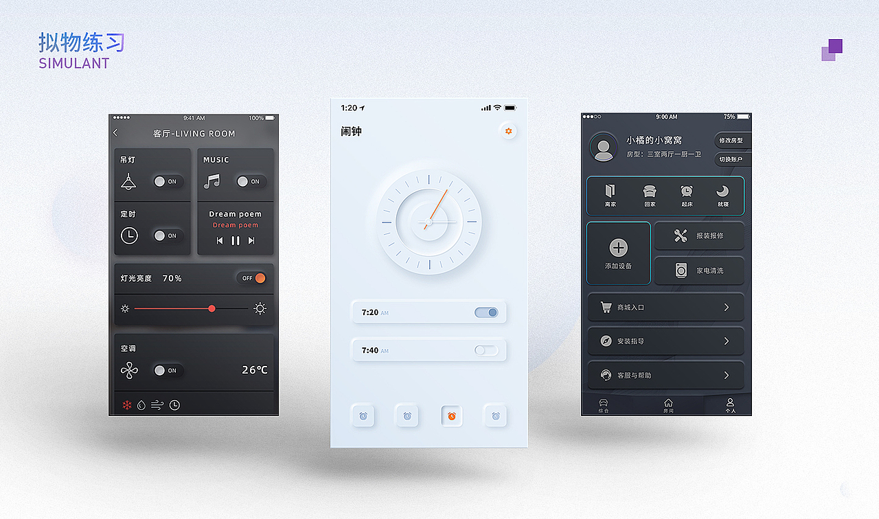 求职-作品集合（图ZMjQ4OTczNjM2） - 其他UI - 站酷设计师小怪兽ya原创素材 - 站酷ZCOOL