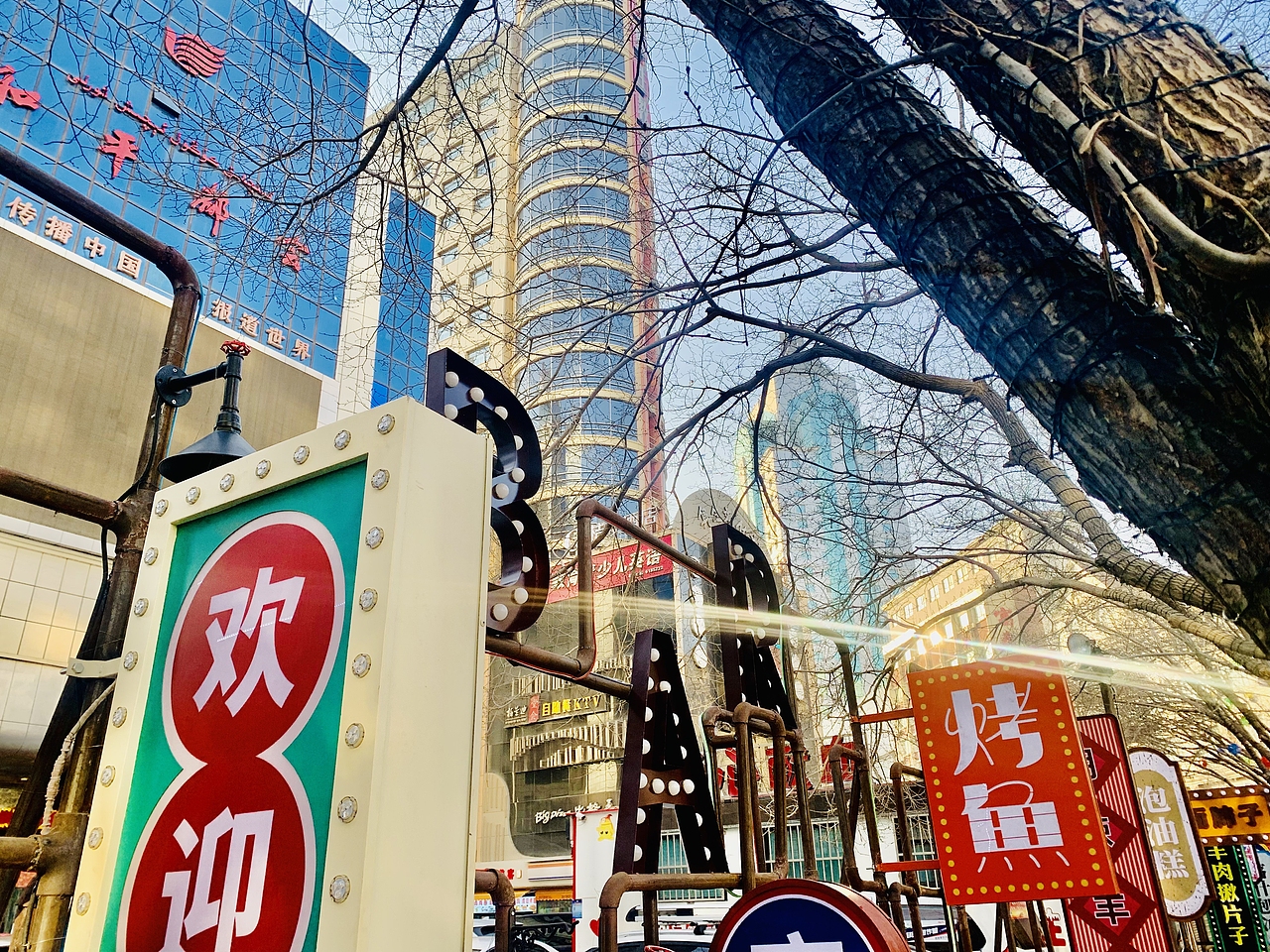 乌鲁木齐和平都会夜市围挡设计