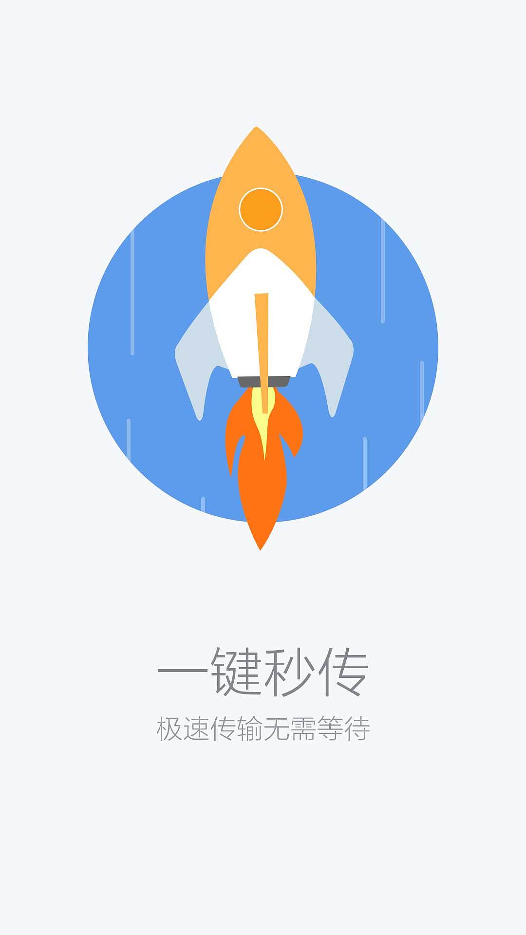 一些引导页面（图ZMzU0NjE4NjQ=） - APP界面 - 站酷设计师慕晨Ryan原创素材 - 站酷ZCOOL