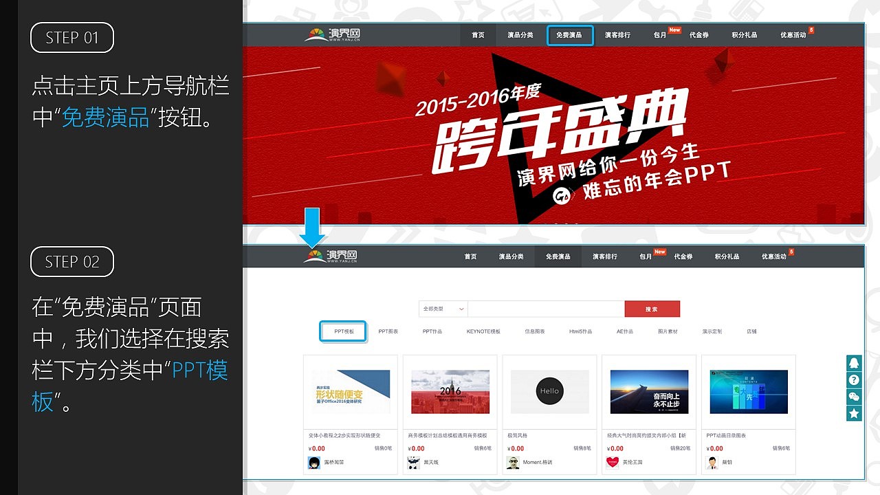 PPT模板全使用指南-下载篇（图ZNDA3OTk2MTI=） - PPT/Keynote - 站酷设计师零一PPT原创素材 - 站酷ZCOOL