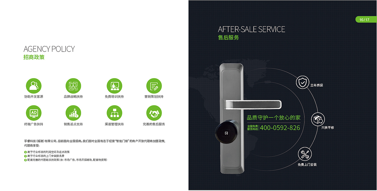 实习以来第一次独立做手册