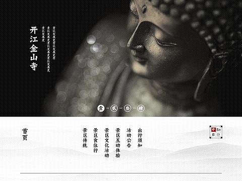 网页动效示意