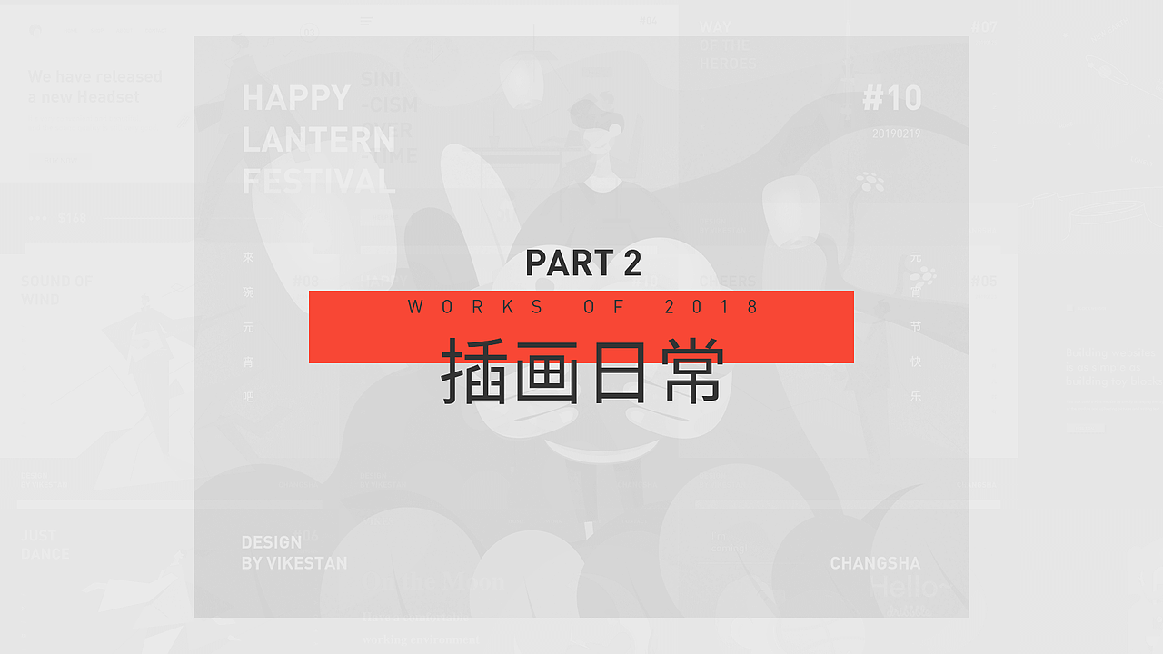 作品杂集#2018（图ZMTQ1NzAxNjA0） - APP界面 - 站酷设计师VikesTan原创素材 - 站酷ZCOOL