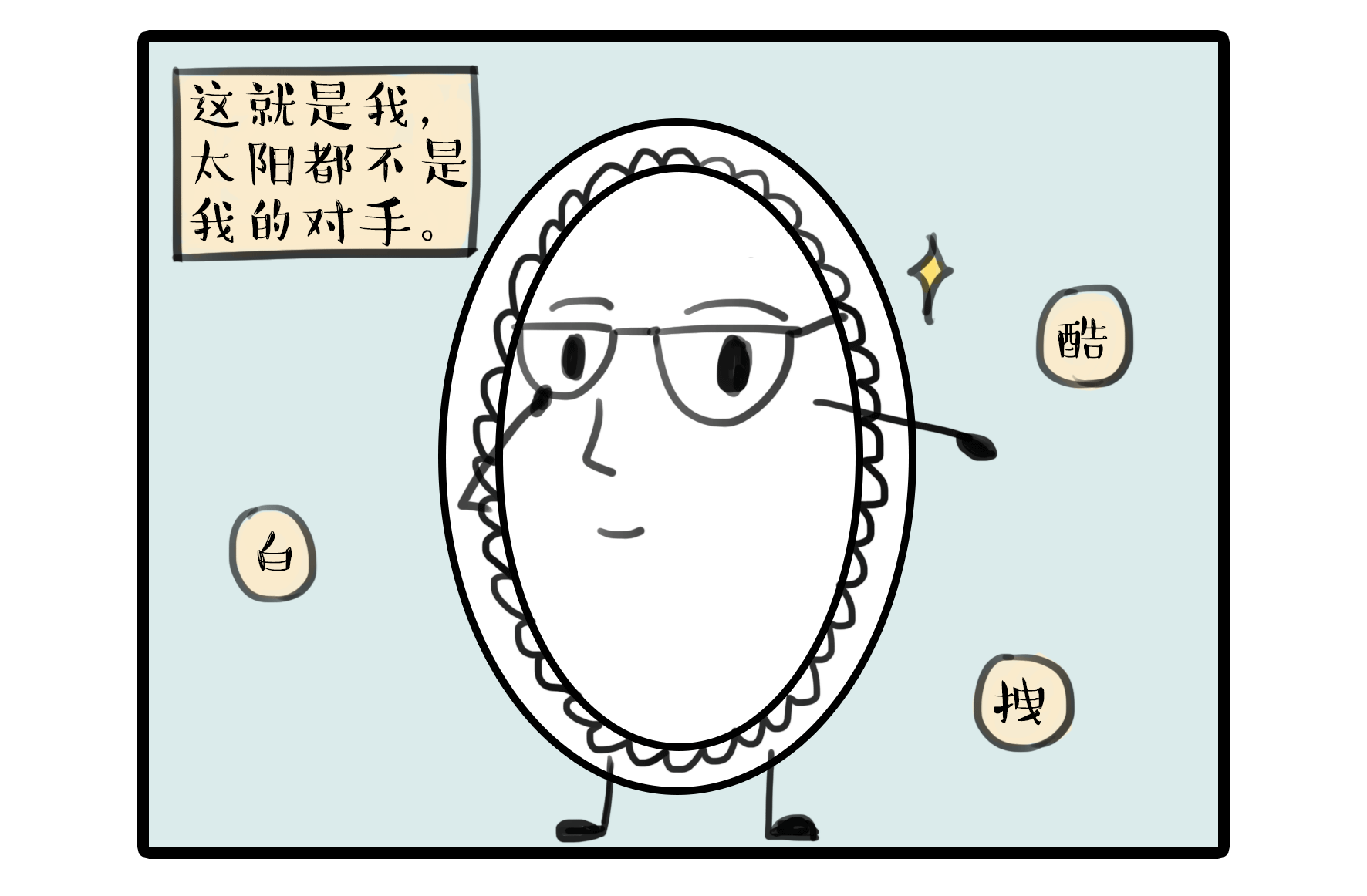 不正经的工作漫画3（图ZMTQ3ODkxMzcy） - 短篇/格漫 - 站酷设计师wyuansky原创素材 - 站酷ZCOOL