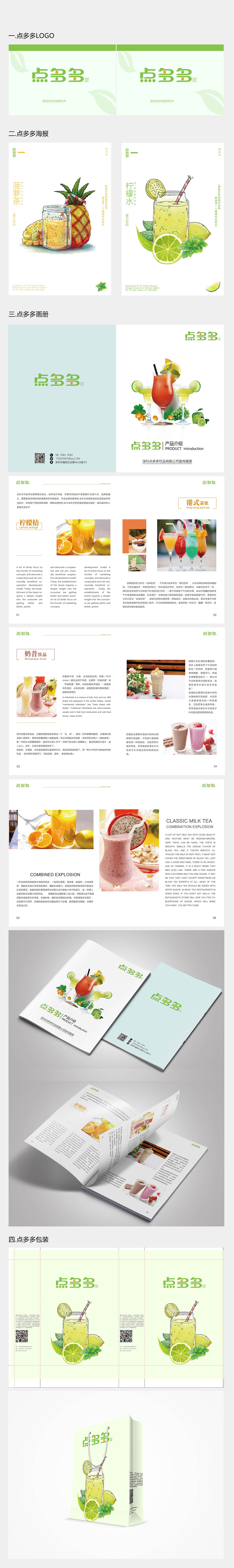 擼款VI（圖ZMTQ4NzQ2NzA4） - 品牌 - 站酷設計師victoryyangliang原創(chuàng)素材 - 站酷ZCOOL