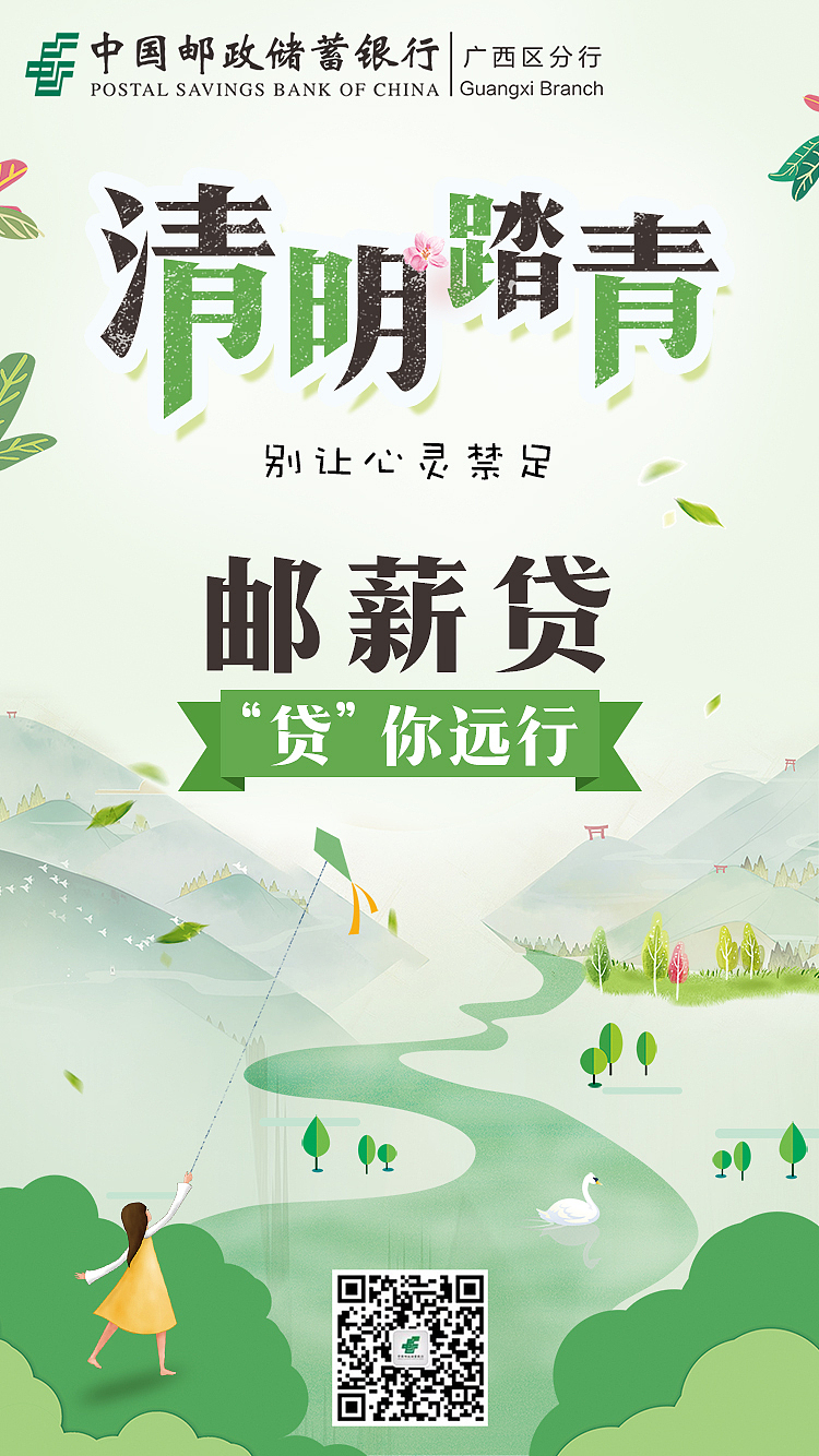 2018-19年节气节日海报设计