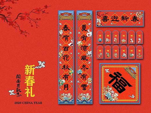 【文创】闽南异兽志·新春礼