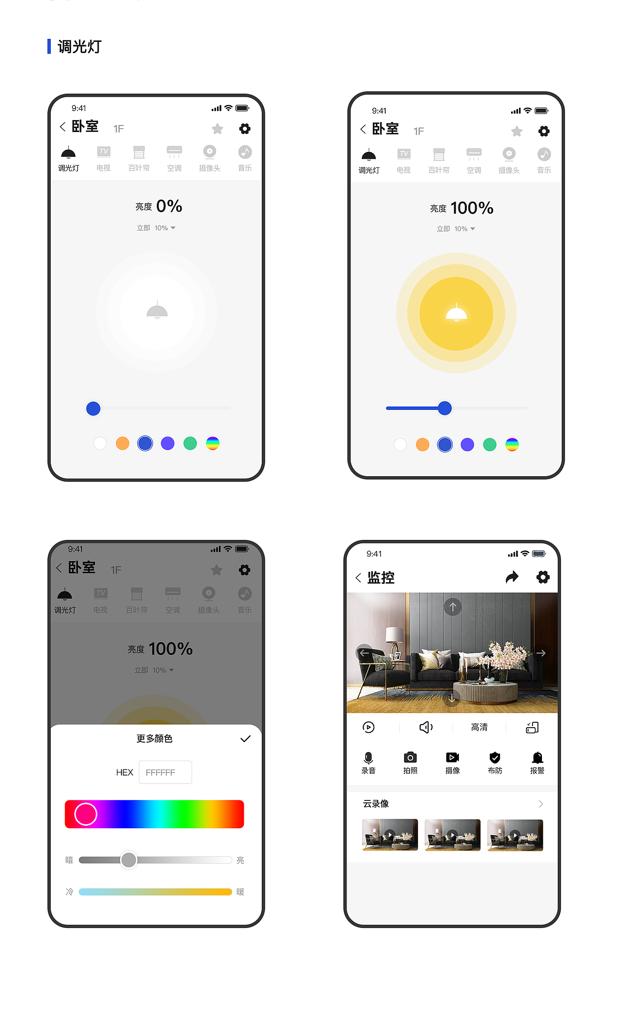个人作品集2018-2020（图ZMjE0NzM3MDE2） - APP界面 - 站酷设计师小果丁Reyna原创素材 - 站酷ZCOOL