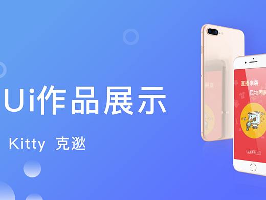 购物APP 电商类APP展示 多淘购物APP UI作品展示