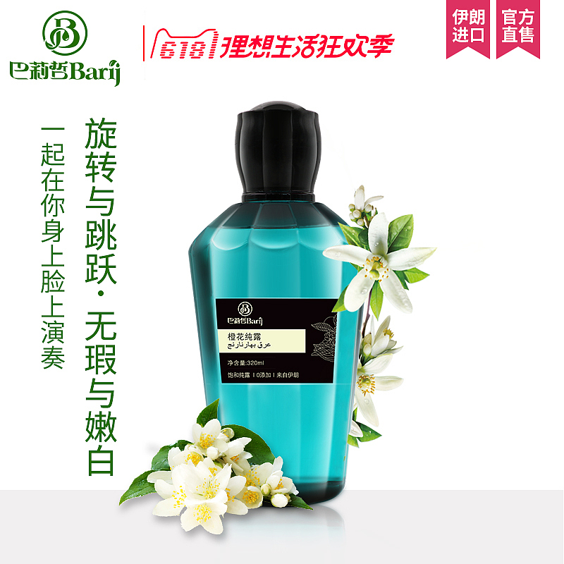 伊朗--冷淡风格--橙花