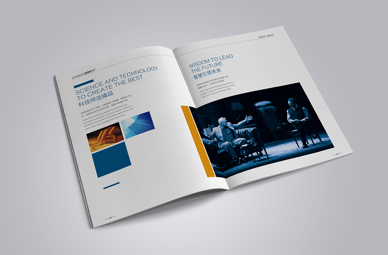科技|画册