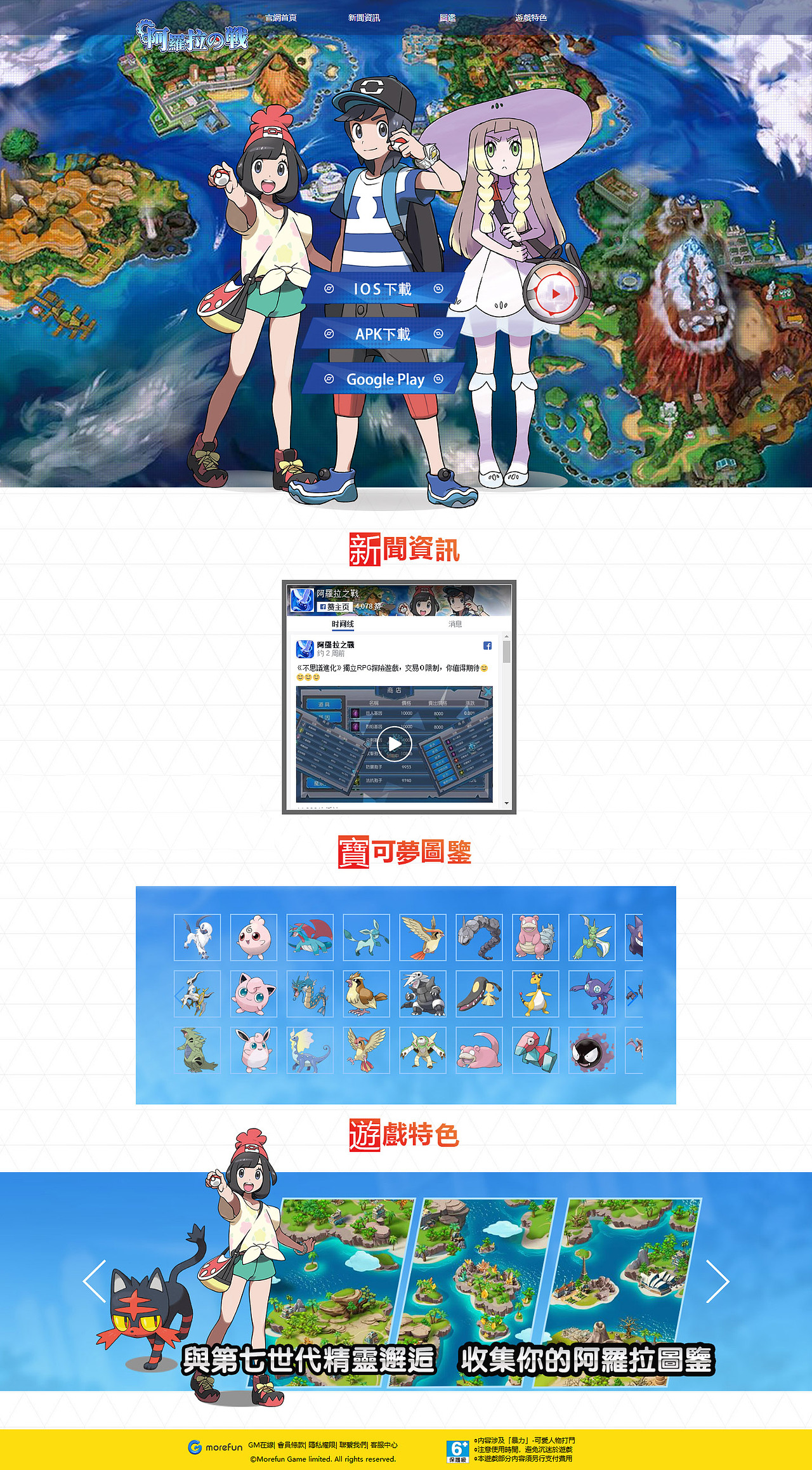 游戏官网设计（图ZMTEzNzMzMTA4） - 游戏/娱乐 - 站酷设计师exvisual原创素材 - 站酷ZCOOL