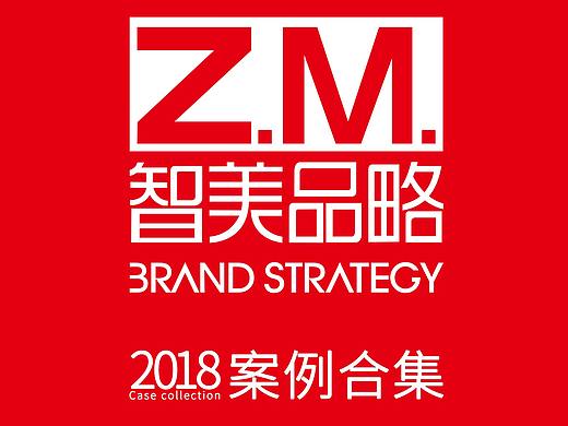 2018，包装让产品有生命！