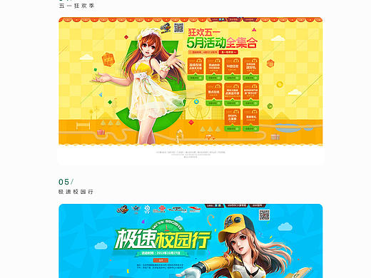 几个飞车的页面
