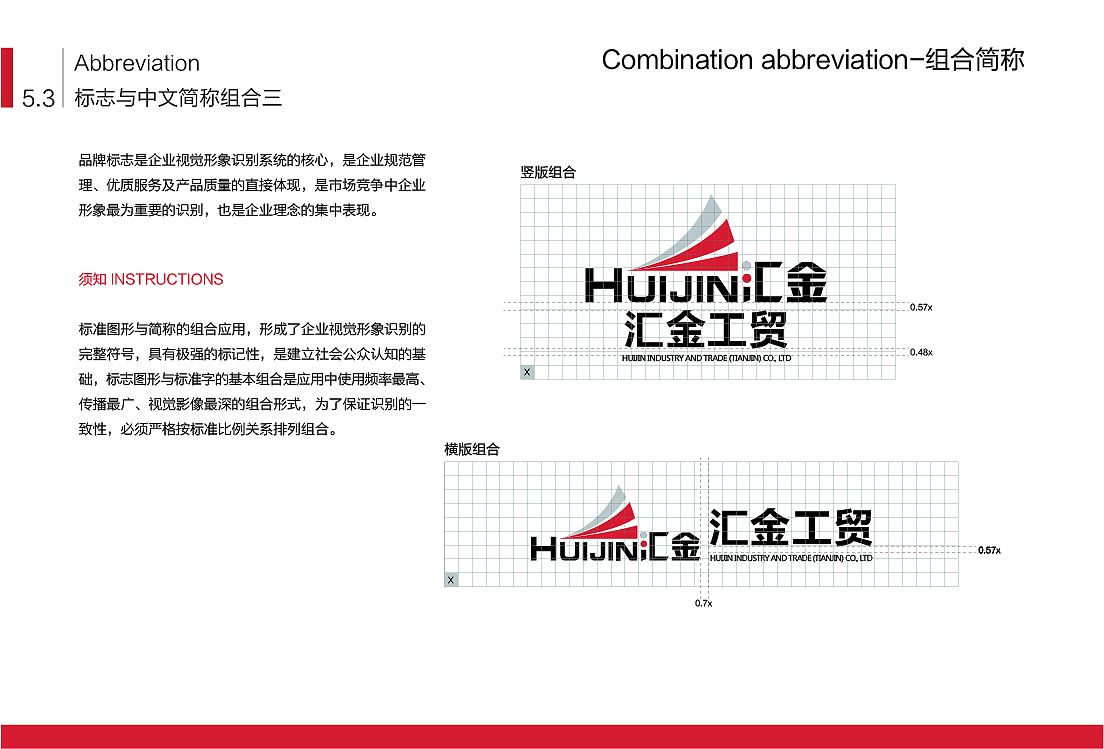 VI手册（图ZMTQ3NzExNDMy） - 品牌 - 站酷设计师钢镚努力中原创素材 - 站酷ZCOOL