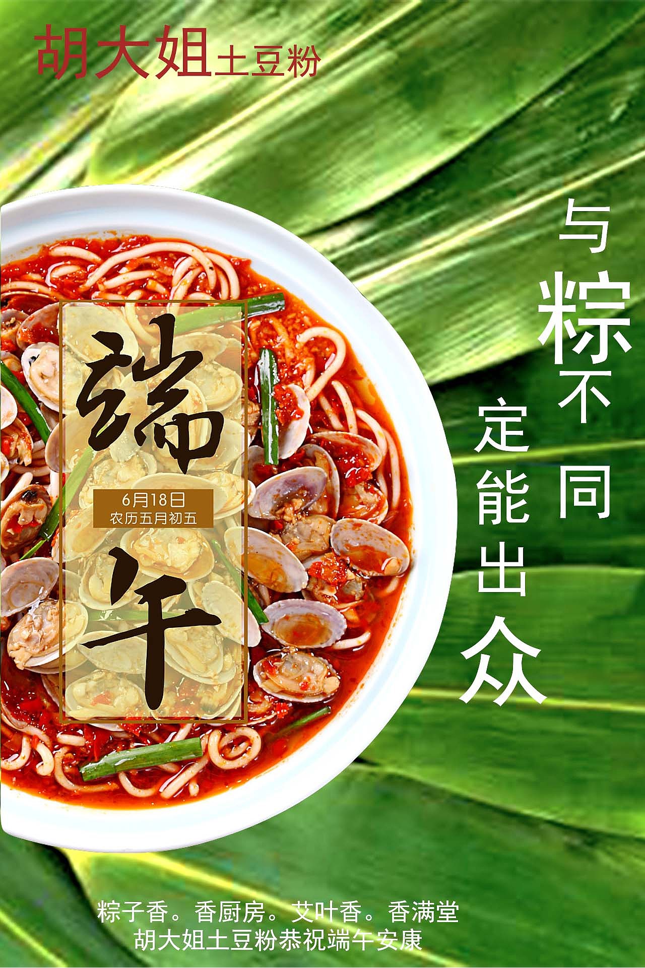 端午（图ZMTYxMjYxMzA4） - 宣传物料 - 站酷设计师马晨SSR原创素材 - 站酷ZCOOL