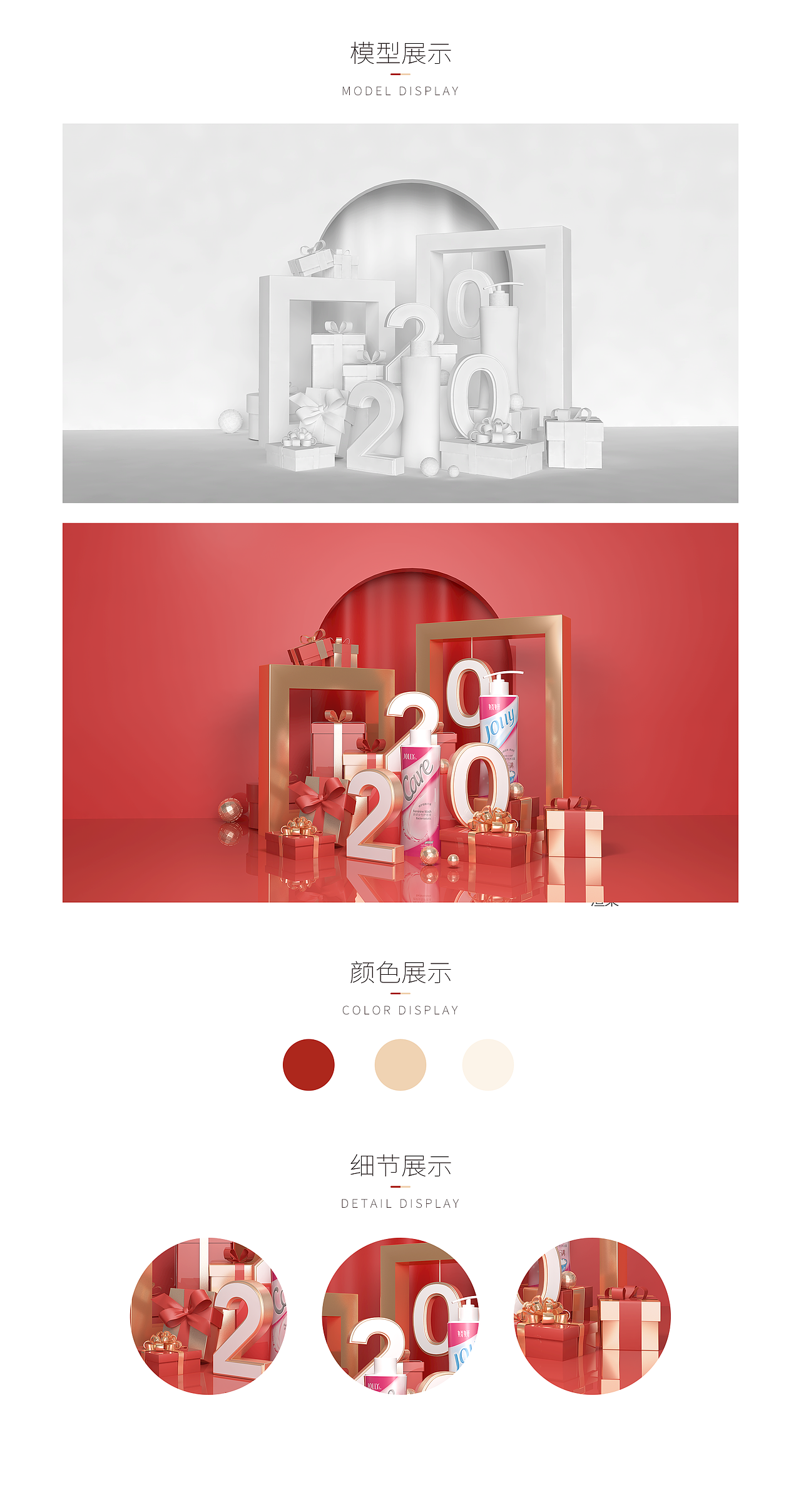 元旦页面（图ZMTkxNzkyODky） - 电商 - 站酷设计师没有胡子的老爷爷原创素材 - 站酷ZCOOL