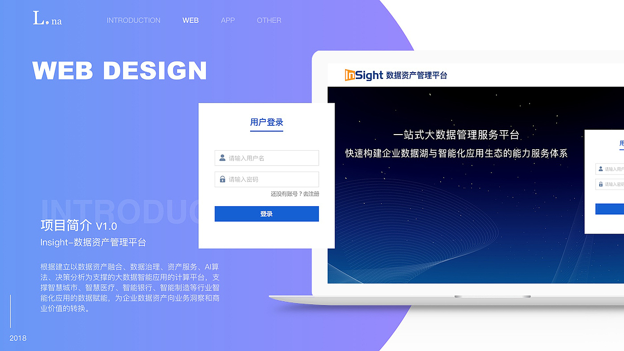 Insight-数据资产管理平台V1.0（图ZMjAxMTI5NzUy） - 软件界面 - 站酷设计师free_zanna原创素材 - 站酷ZCOOL