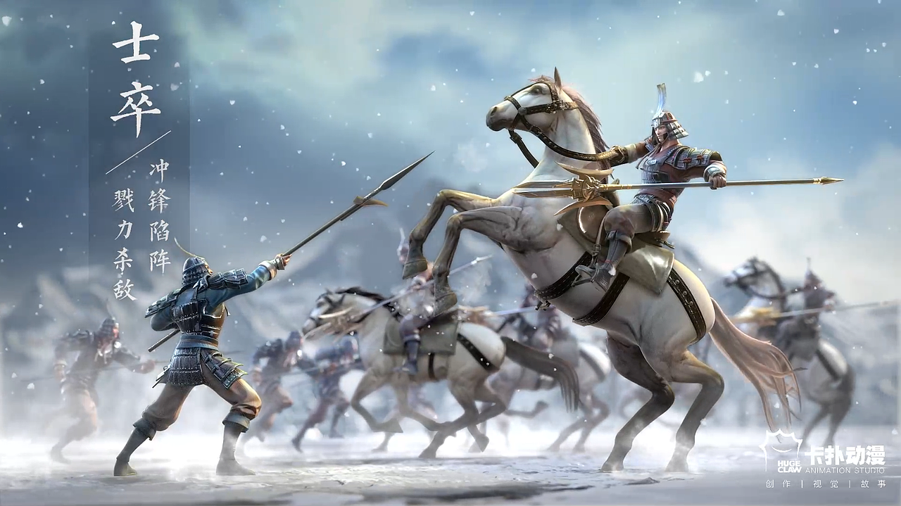 卡扑动漫x鸿图之下丨国风古战场
