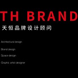 天恒品牌设计的头像