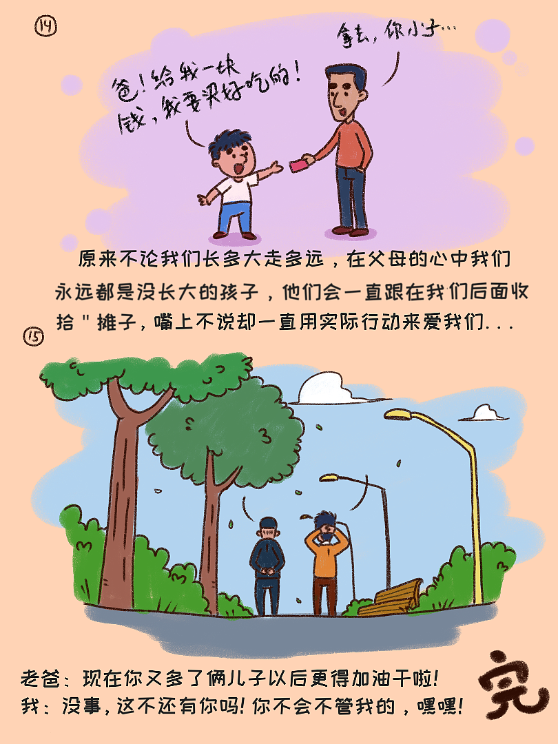 记一件小事（图ZMzU3MDUzODI0） - 短篇/格漫 - 站酷设计师刺拳漫画原创素材 - 站酷ZCOOL
