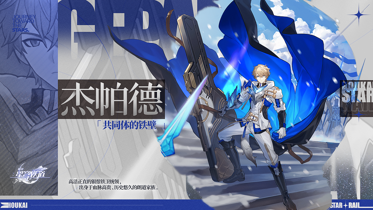 二次元游戏视觉海报练习