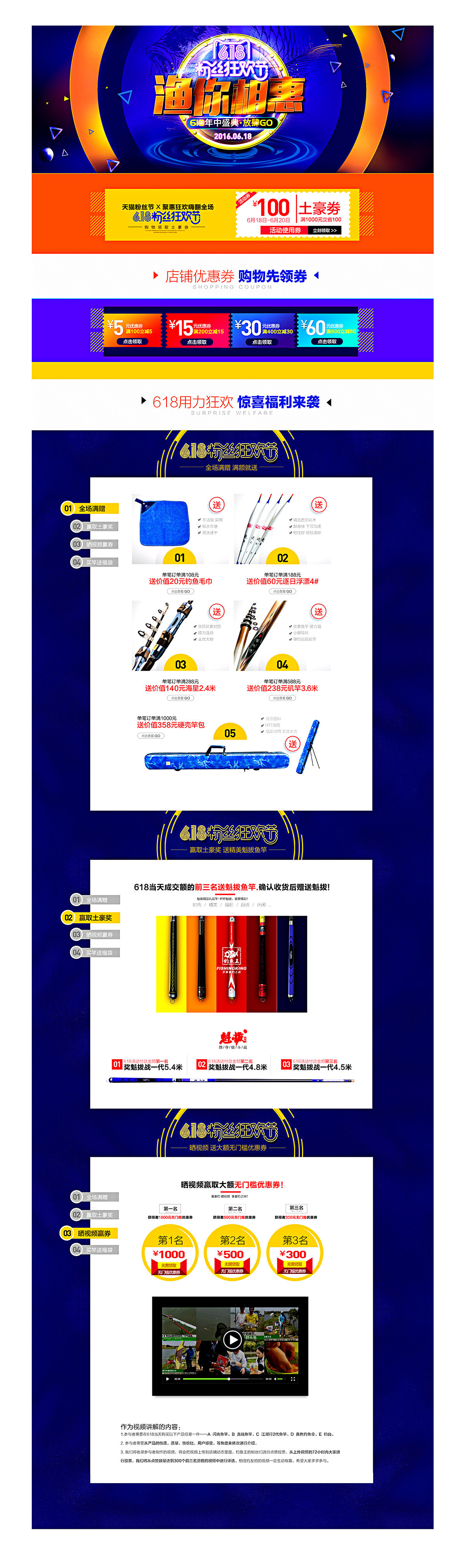 618天猫粉丝狂欢节活动专题页（图ZNjAyNjc5ODg=） - 电商 - 站酷设计师丹丹_网页设计师原创素材 - 站酷ZCOOL