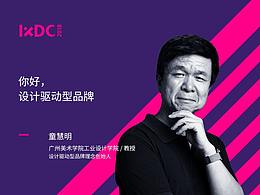 专访
