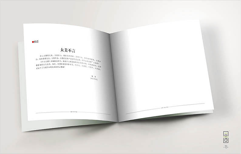 東方山水假日酒店：：宣傳畫冊(cè)（圖ZMTQxNTUzMzEy） - 書籍/畫冊(cè) - 站酷設(shè)計(jì)師同畫協(xié)同設(shè)計(jì)管理原創(chuàng)素材 - 站酷ZCOOL