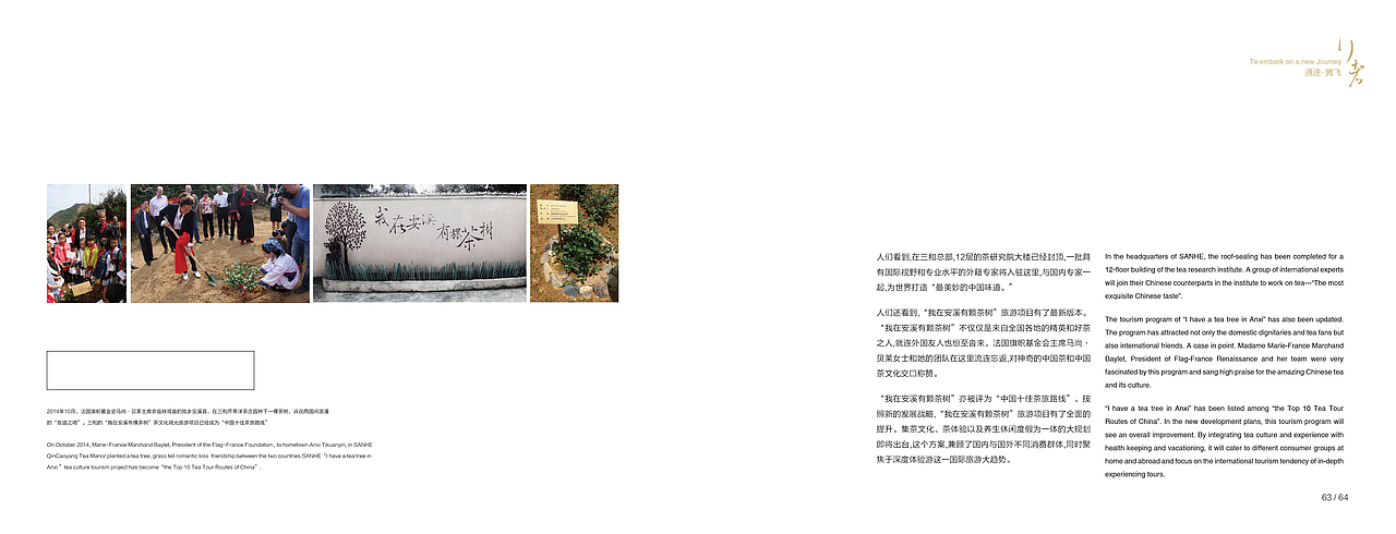 三和茶宣传画册（图ZMTY1MzcxNTEy） - 书籍/画册 - 站酷设计师LEONllong原创素材 - 站酷ZCOOL