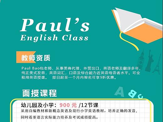 英语海报