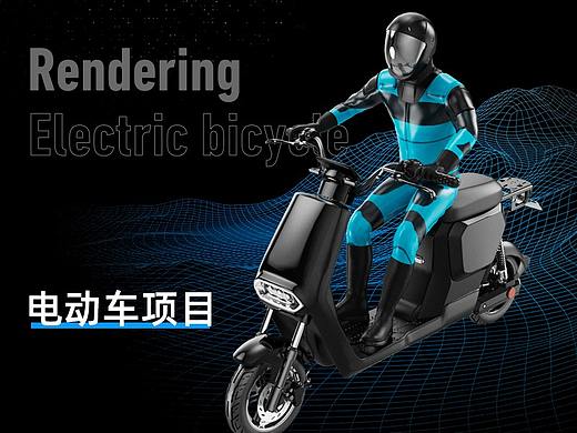我不是电动车×建模/详情页/渲染
