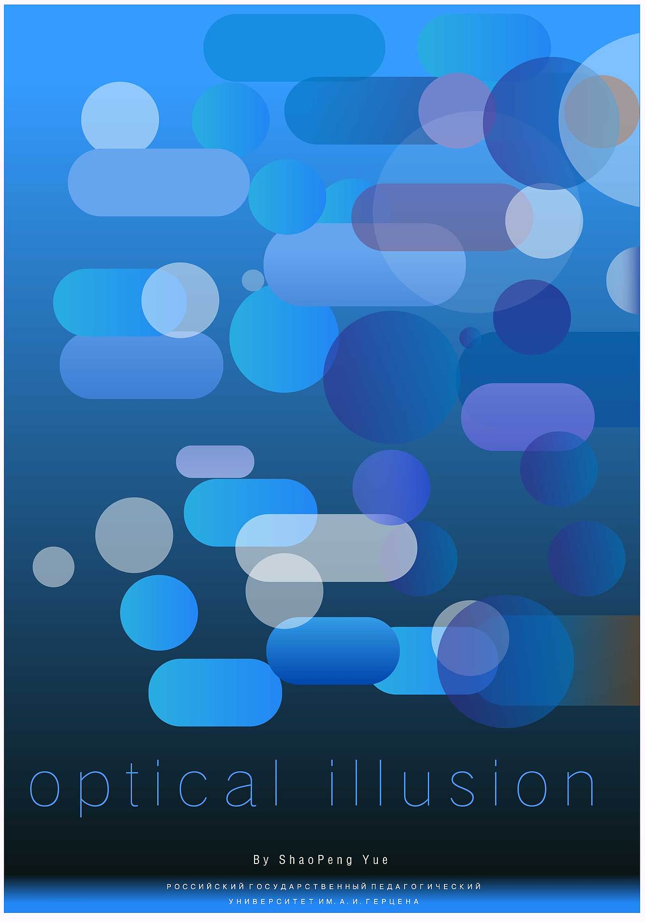 一组原创视错觉系列平面设计海报