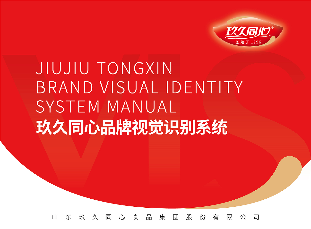 品牌VI设计