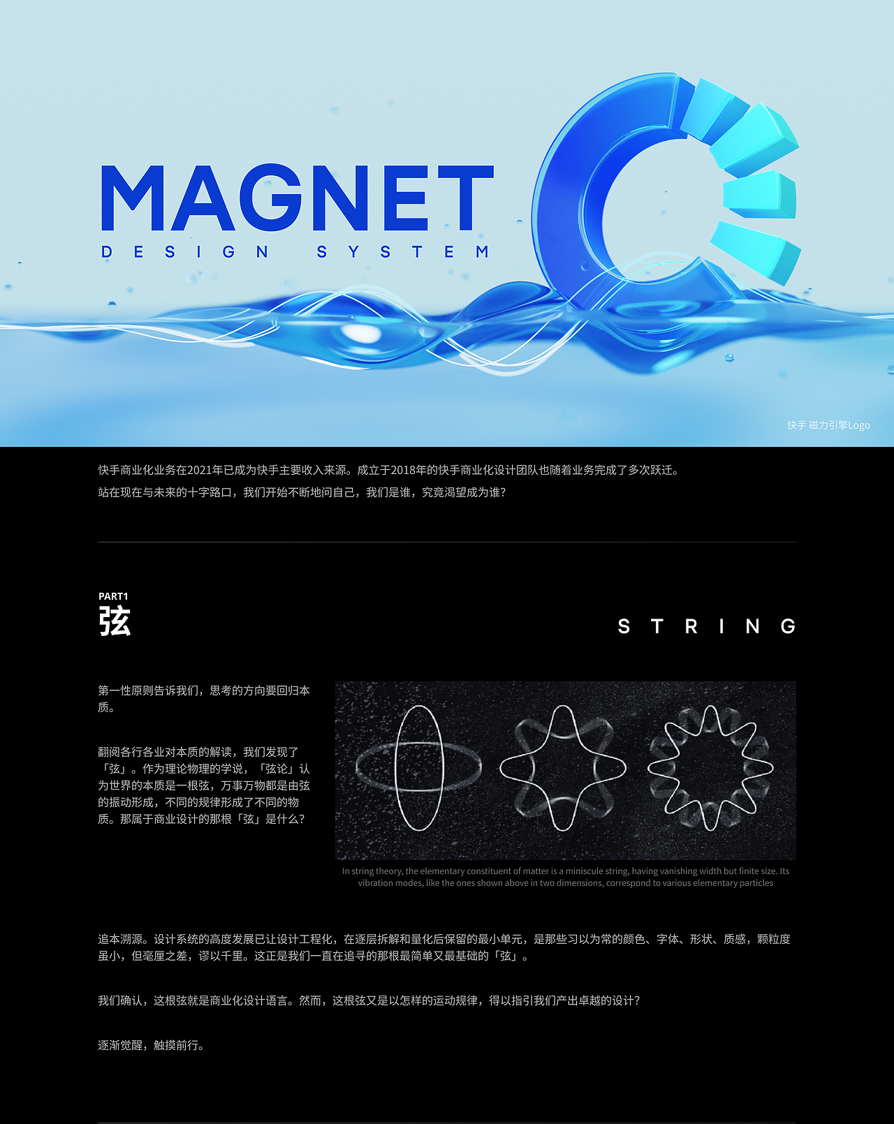 弦·商业律动设计（图ZMjk3Nzg0MDU2） - 软件界面 - 站酷设计师快手招财猫原创素材 - 站酷ZCOOL