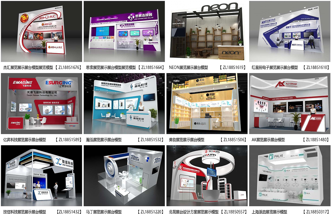 展览模型 | 18-36平米 一面开口 | 展览展台设计模型01