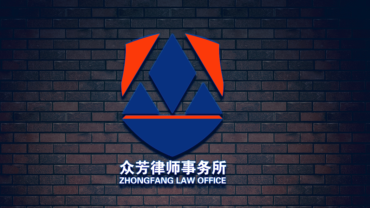 关于律师事务所LOGO设计